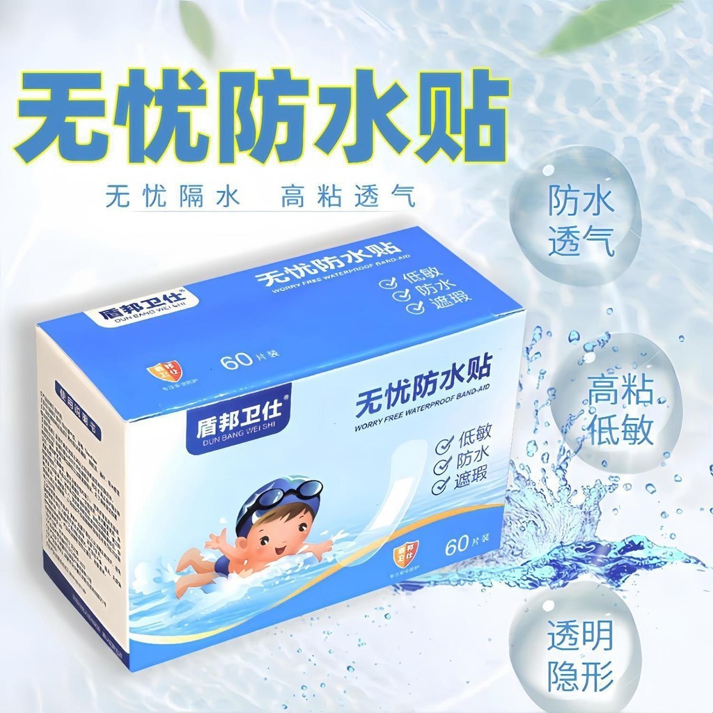 Urgo Waterproof Pad